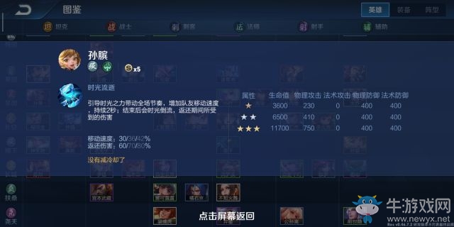《王者榮耀》王者模擬戰(zhàn)技能講解