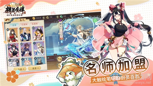 《精靈食肆》新手攻略