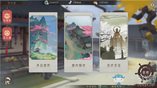 《軒轅劍：龍舞云山》絲綢之路玩法詳解