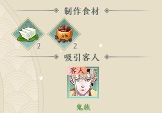 《精靈食肆》臭豆腐制作方法介紹