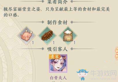 《精靈食肆》富麗春卷制作方法