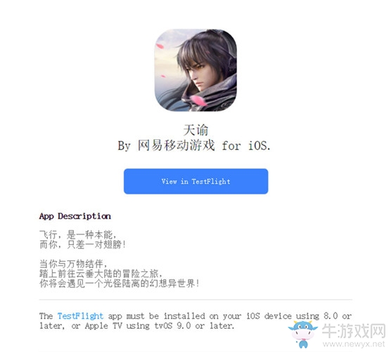 《天諭》手游首測預(yù)下載FAQ