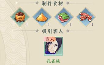 《精靈食肆》熔巖咖喱牛肉制作方法介紹