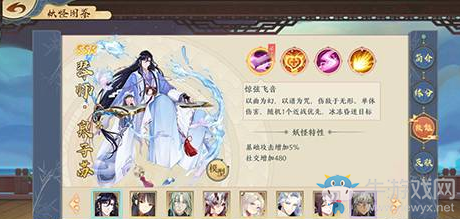 《精靈食肆》SSR選擇推薦