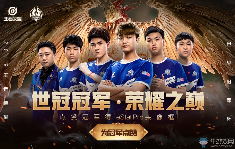 《王者榮耀》五虎將聚首 新版本超值福利回饋