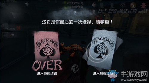 《第五人格》8月15日版本更新內容一覽