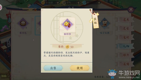 《精靈食肆》好感度道具獲得方法介紹