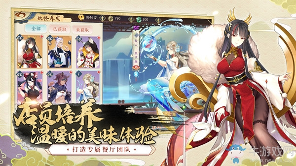 《精靈食肆》角色階級及突破所需材料介紹