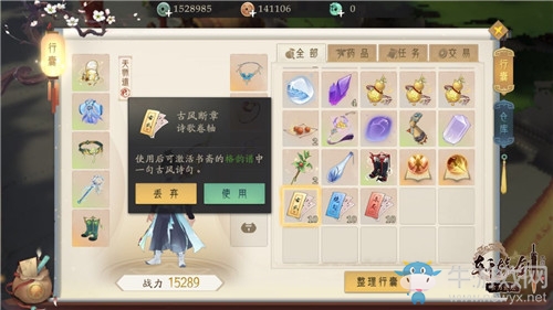 《軒轅劍：龍舞云山》摘字飛花玩法詳解