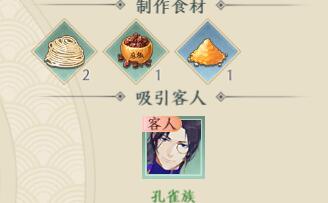 《精靈食肆》真螺獅粉制作方法介紹