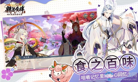 《精靈食肆》稀有菜譜獲取方法介紹