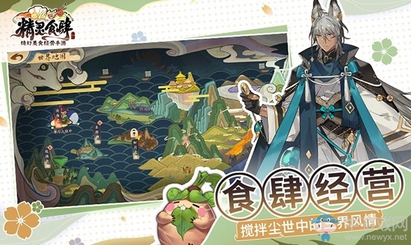 《精靈食肆》廚師好感度獲得方法介紹