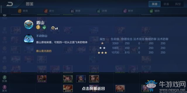 《王者榮耀》王者模擬戰(zhàn)技能講解