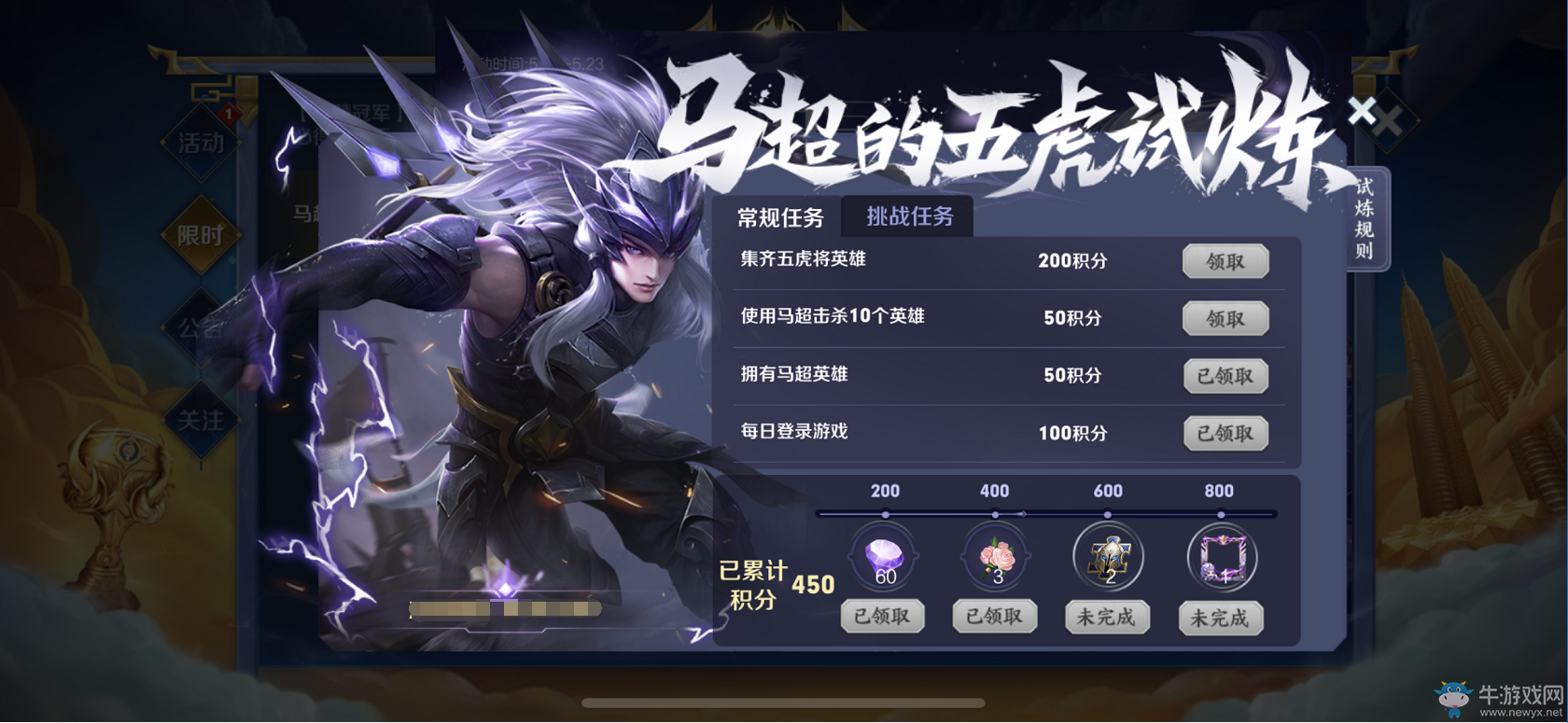 《王者榮耀》五虎將聚首 新版本超值福利回饋