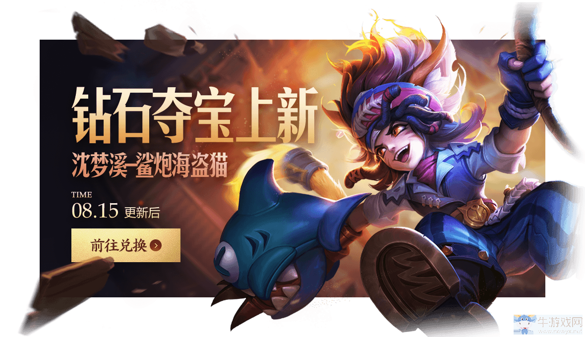 《王者榮耀》五虎將聚首 新版本超值福利回饋