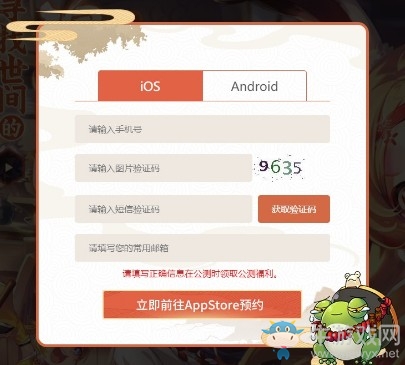 《精靈食肆》預(yù)約流程介紹
