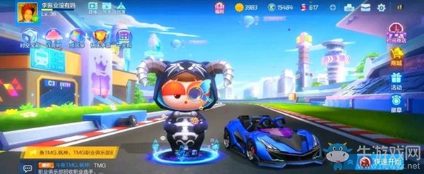 《跑跑卡丁車》手游寶寶骷髏套獲得攻略