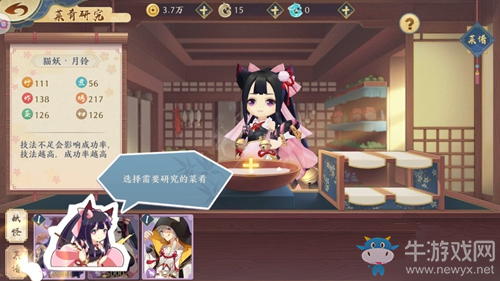 《精靈食肆》妖怪能力提升方法