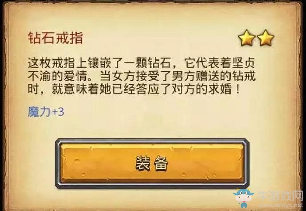 《不思議迷宮》鬼魂新娘裝束攻略
