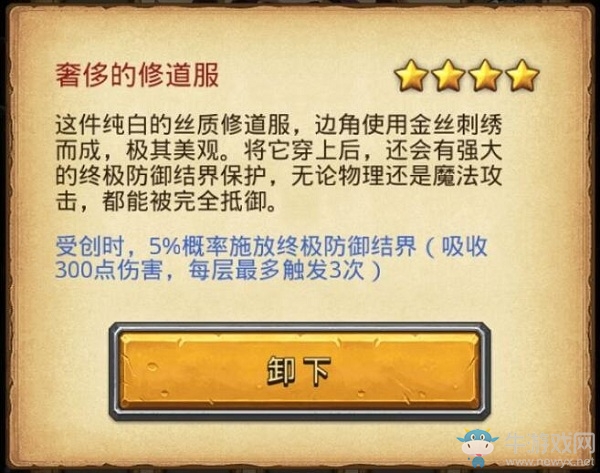 《不思議迷宮》布拉卡達(dá)學(xué)院速刷攻略