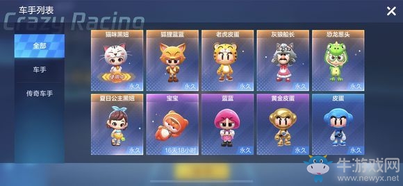 《跑跑卡丁車》手游夏日公主黑妞獲得攻略