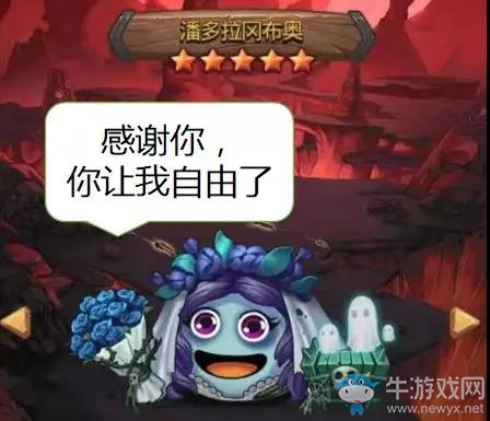 《不思議迷宮》鬼魂新娘裝束攻略