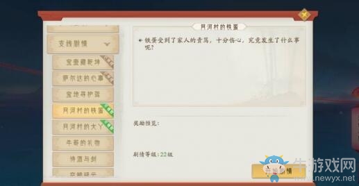 《軒轅劍：龍舞云山》隱藏任務(wù)完成攻略