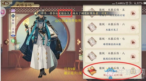 《精靈食肆》后傳介紹
