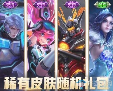 《王者榮耀》微信游戲六周年活動禮包一覽