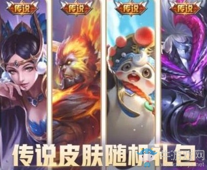 《王者榮耀》微信游戲六周年活動禮包一覽