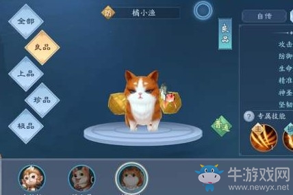 《新笑傲江湖》寵物橘小漁獲得方法