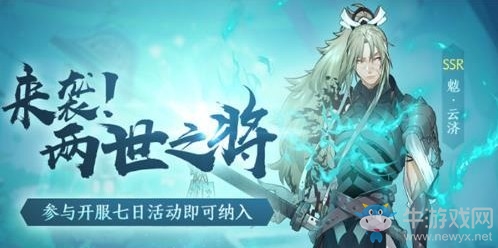 《精靈食肆》SSR魃云濟詳解