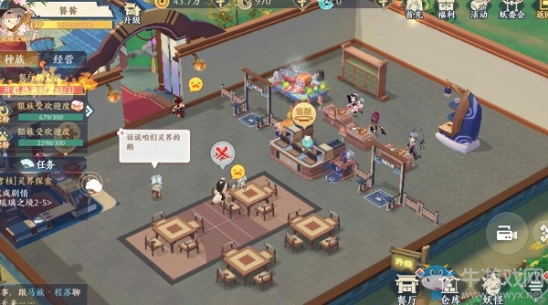 《精靈食肆》屬性克制攻略