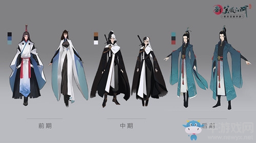 《新笑傲江湖》武當(dāng)派校服一覽