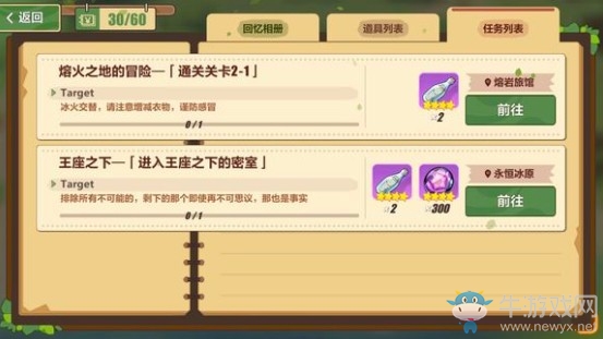 《崩壞3》奇異漂流王座之下密室攻略