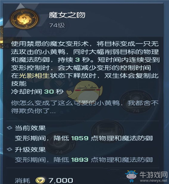 《龍族幻想》雙生魔女之吻怎么樣