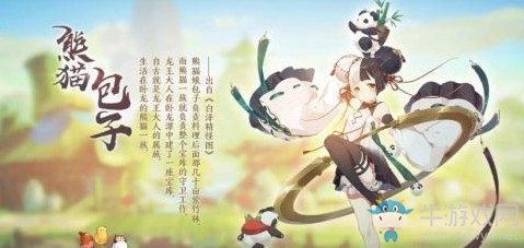 《精靈食肆》SR熊貓包子詳解