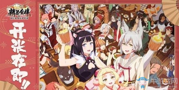 《精靈食肆》8月16日活動公告