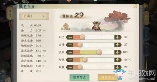 《軒轅劍：龍舞云山》天師道門派加點(diǎn)推薦