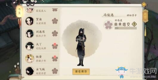 《軒轅劍：龍舞云山》隱藏任務(wù)完成攻略