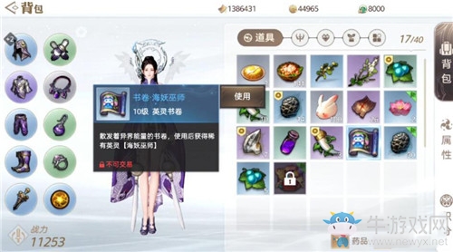 《天諭》手游戰(zhàn)斗力快速提升方法攻略