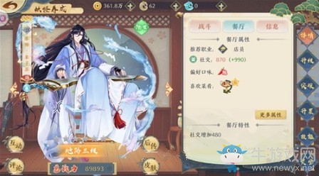 《精靈食肆》SSR泉子蘇詳解