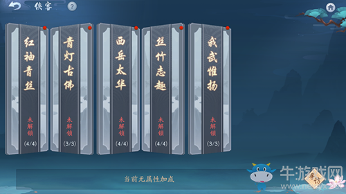 《新笑傲江湖》俠客系統(tǒng)介紹