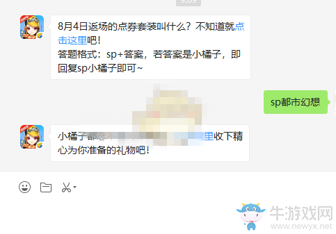 《qq飛車(chē)》手游微信8月16日每日一題