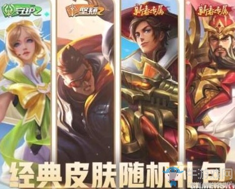 《王者榮耀》微信游戲六周年活動禮包一覽