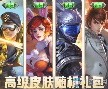 《王者榮耀》微信游戲六周年活動禮包一覽