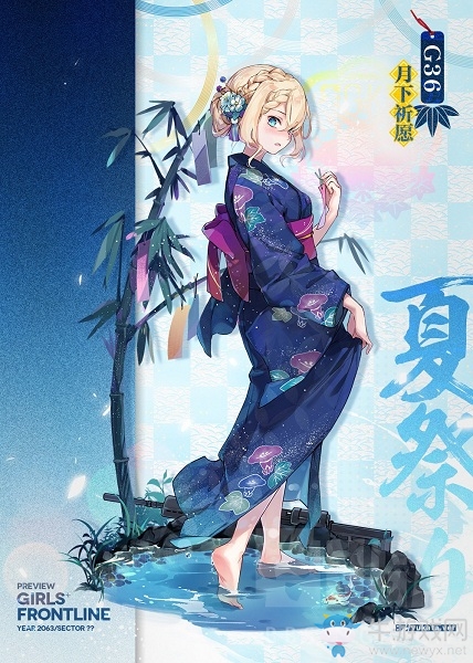 《少女前線》G36浴衣皮膚介紹