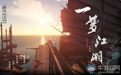 《一夢江湖》手游烽火雁門關(guān)玩法詳解