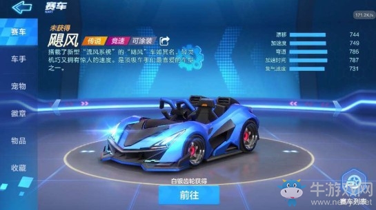 《跑跑卡丁車》手游颶風(fēng)手感詳解