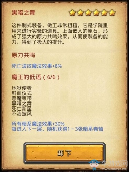 《不思議迷宮》布拉卡達(dá)學(xué)院速刷攻略